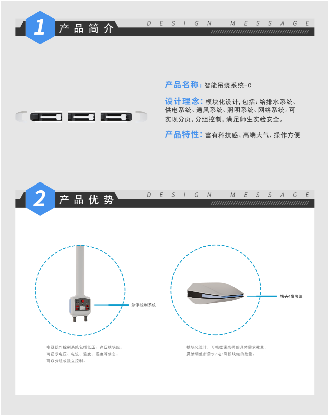 物理吊裝C款實(shí)驗(yàn)室