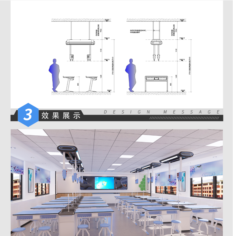 生物吊裝B款實驗室