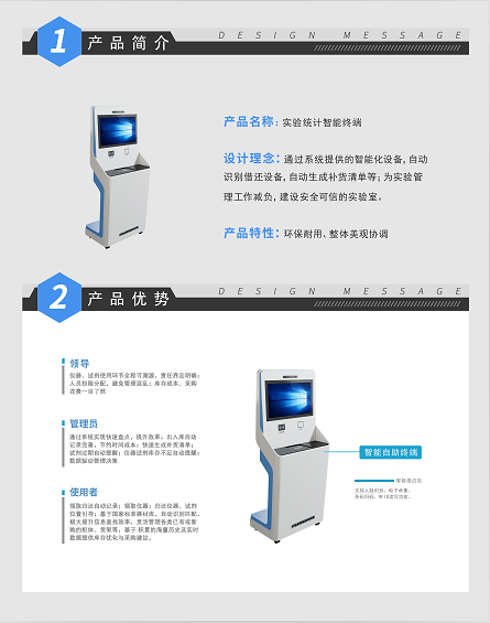 智能減負(fù)系統(tǒng)