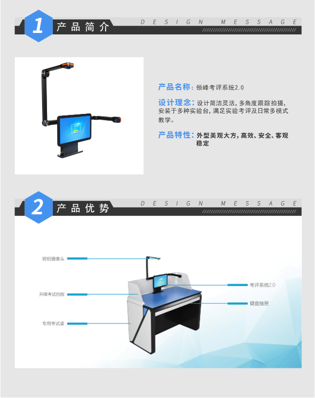 理化生考評系統(tǒng)2.0